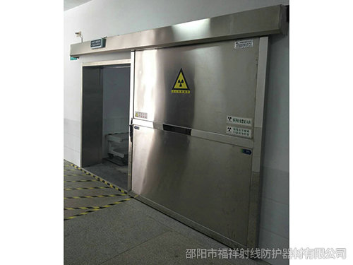 邵東市第二人民醫(yī)院 DR室 CT室 防輻射項目與福祥射線達成合作~！